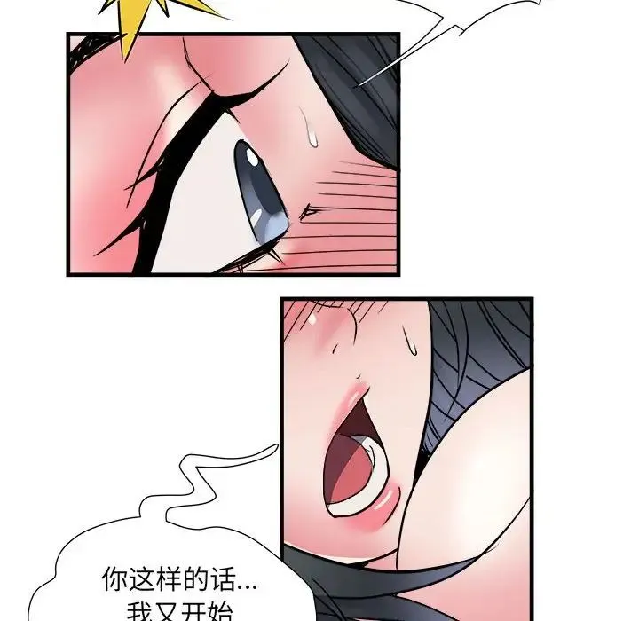 刺激的部队生活 - 第65話 - page 59