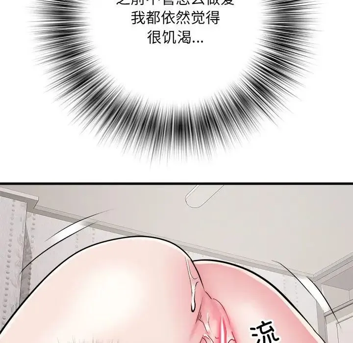 刺激的部队生活 - 第65話 - page 64