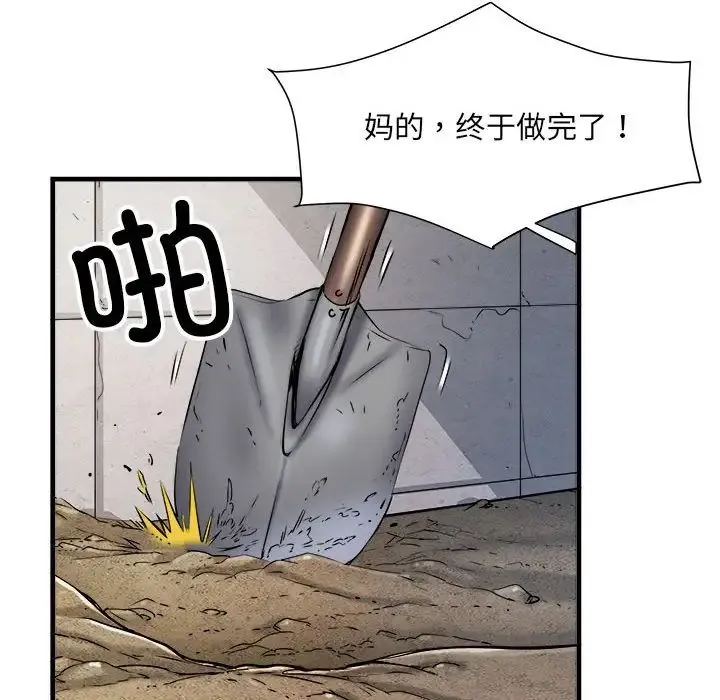 刺激的部队生活 - 第65話 - page 67