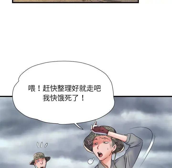 刺激的部队生活 - 第65話 - page 68