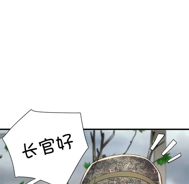 刺激的部队生活 - 第65話 - page 70