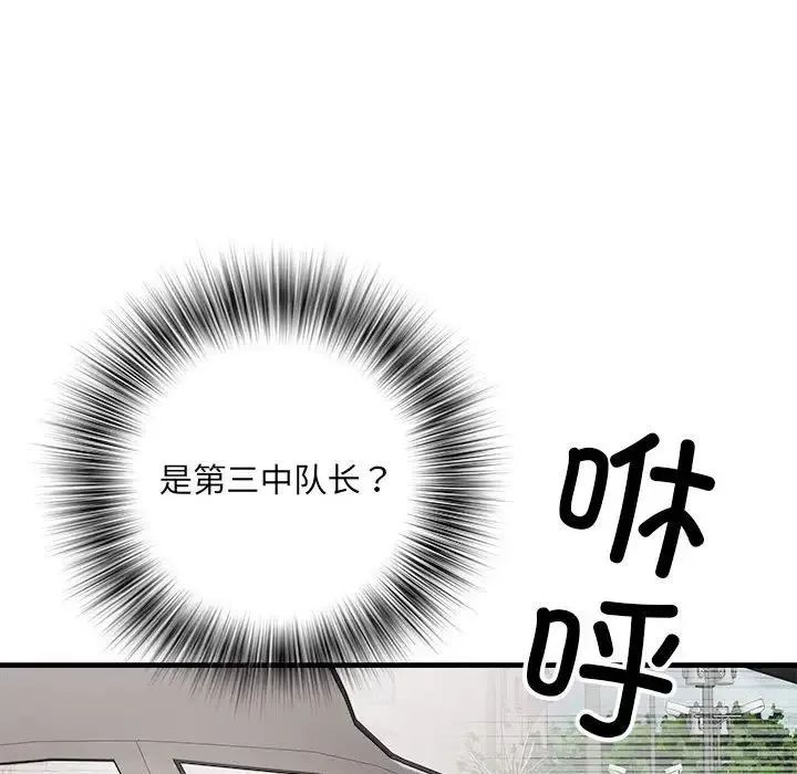 刺激的部队生活 - 第65話 - page 72