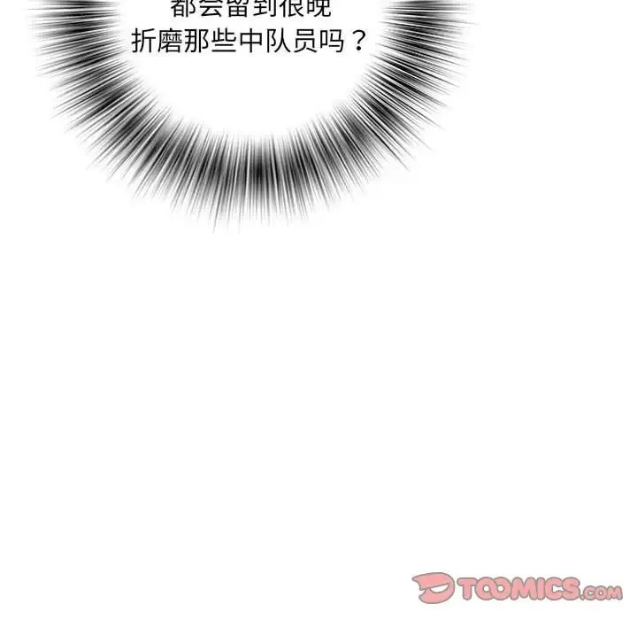 刺激的部队生活 - 第65話 - page 75