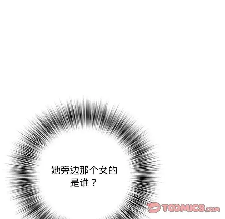 刺激的部队生活 - 第65話 - page 87