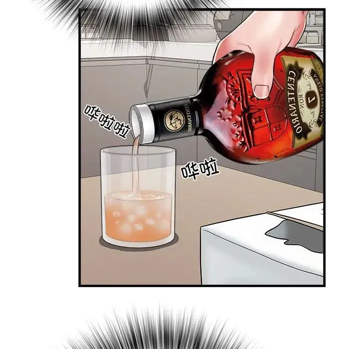 刺激的部队生活 - 第65話 - page 88