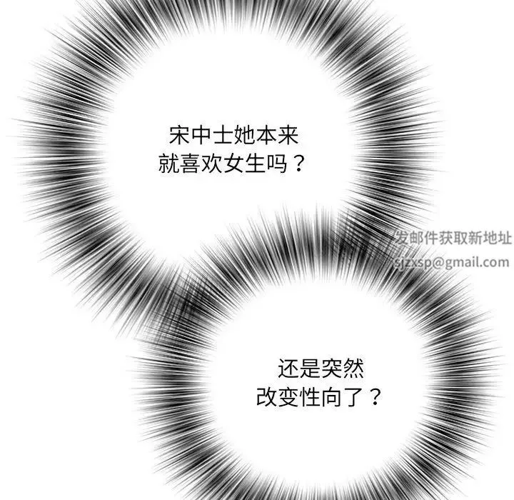 刺激的部队生活 - 第65話 - page 89