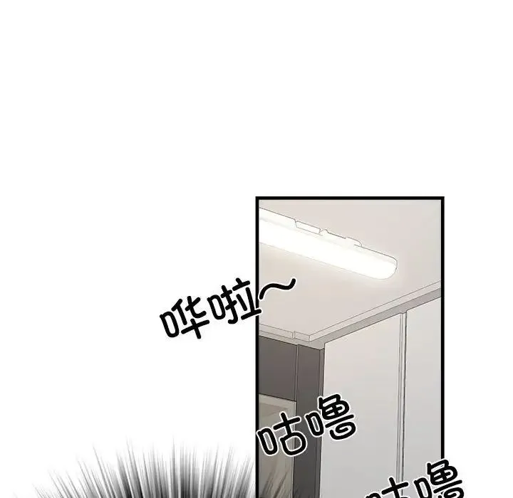 刺激的部队生活 - 第65話 - page 91