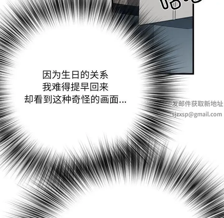 刺激的部队生活 - 第65話 - page 92