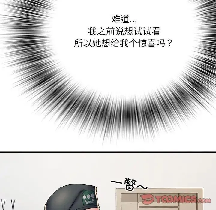 刺激的部队生活 - 第65話 - page 93