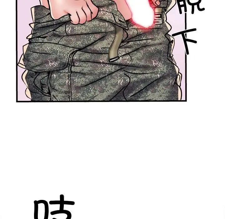 刺激的部队生活 - 第65話 - page 96