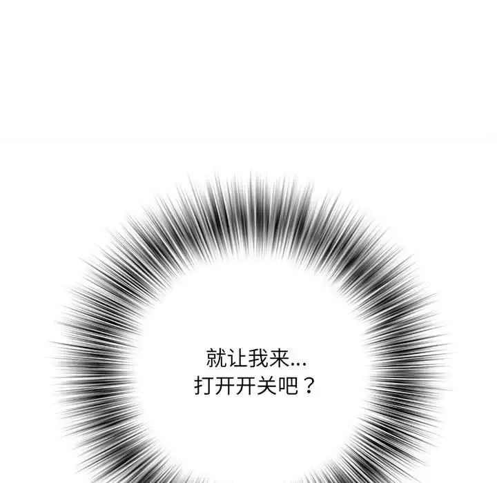刺激的部队生活 - 第65話 - page 106
