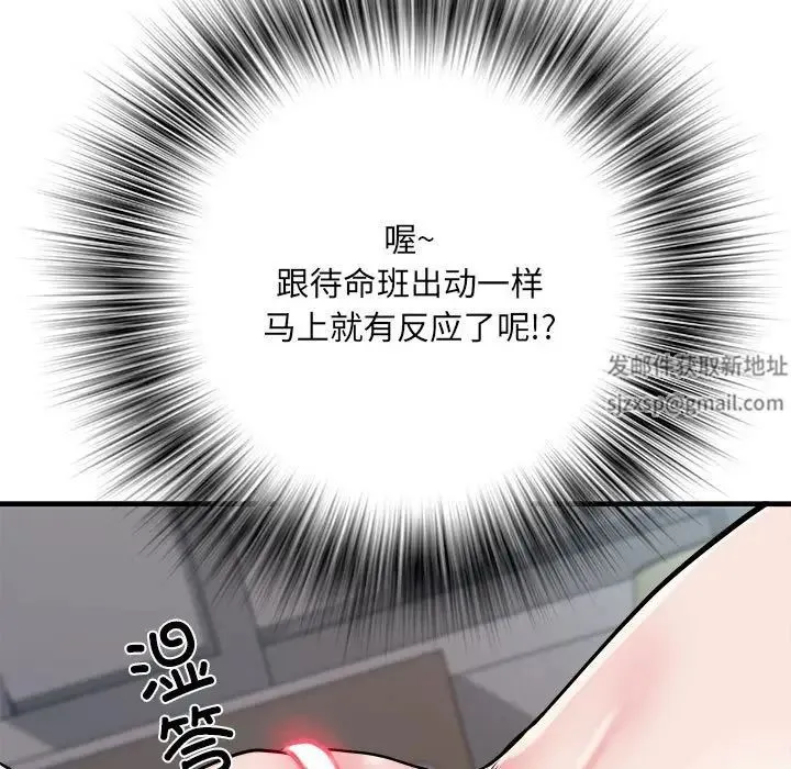 刺激的部队生活 - 第65話 - page 113