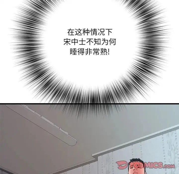 刺激的部队生活 - 第65話 - page 117