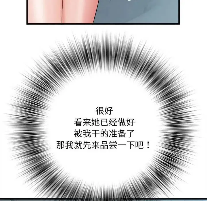 刺激的部队生活 - 第65話 - page 120