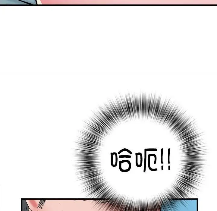 刺激的部队生活 - 第65話 - page 124
