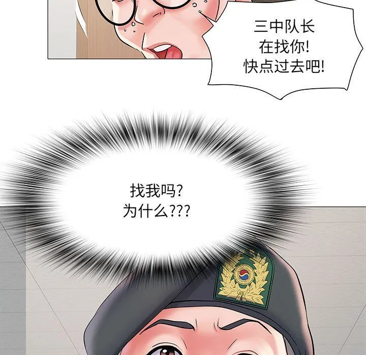 刺激的部队生活 - 第3话 - page 9