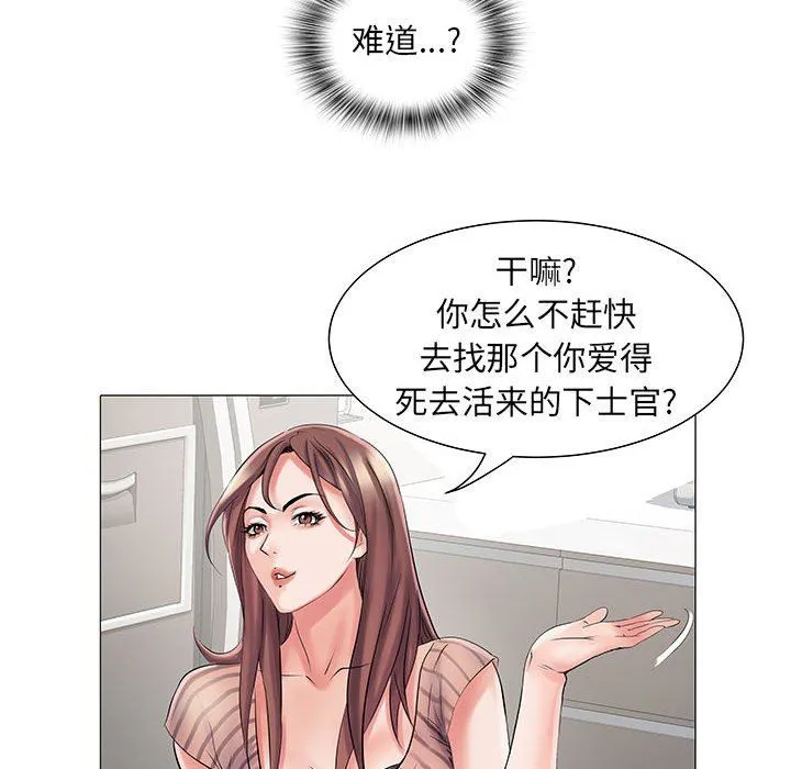 刺激的部队生活 - 第3话 - page 15