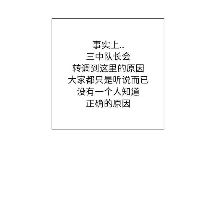 刺激的部队生活 - 第3话 - page 19