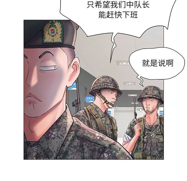 刺激的部队生活 - 第3话 - page 29