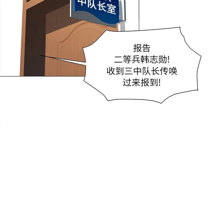 刺激的部队生活 - 第3话 - page 31