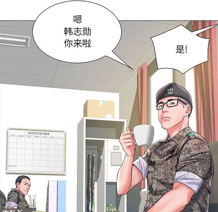 刺激的部队生活 - 第3话 - page 32