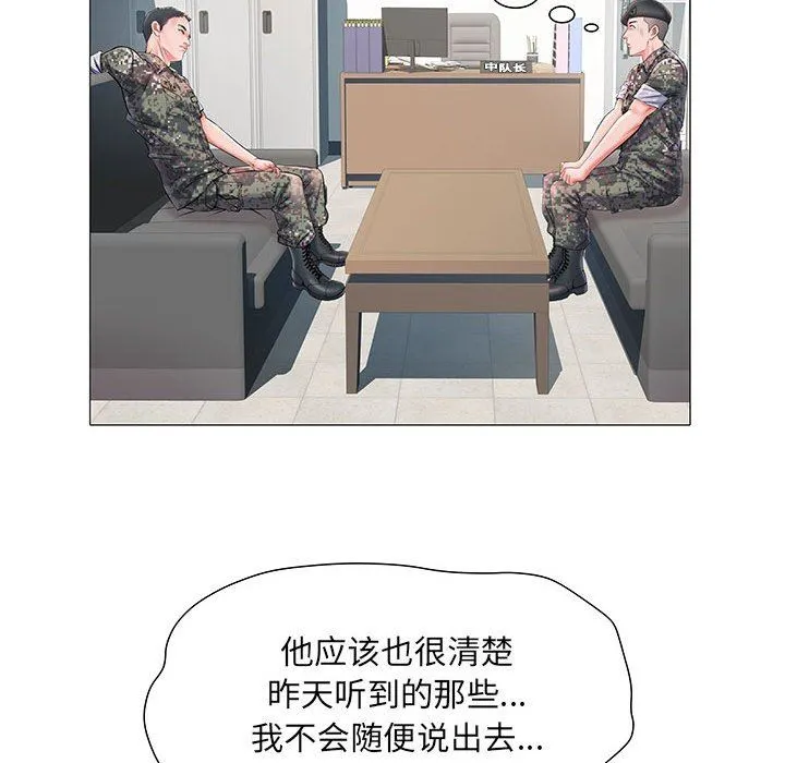 刺激的部队生活 - 第3话 - page 39