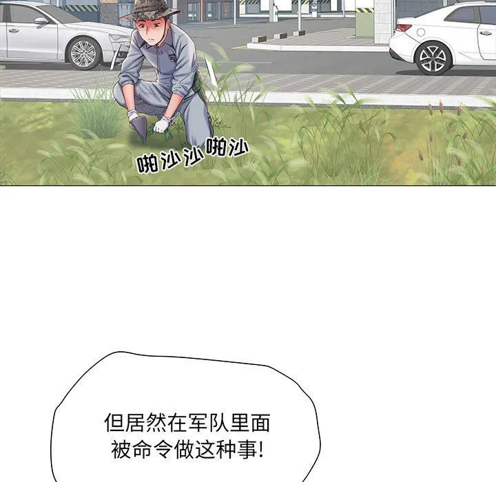 刺激的部队生活 - 第3话 - page 55