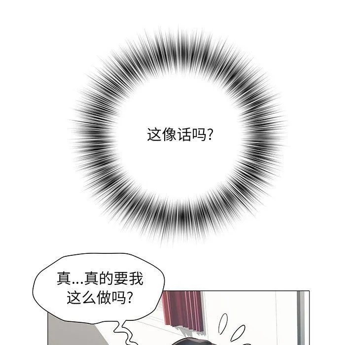 刺激的部队生活 - 第3话 - page 57