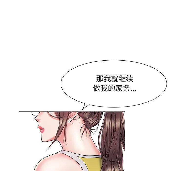 刺激的部队生活 - 第3话 - page 97