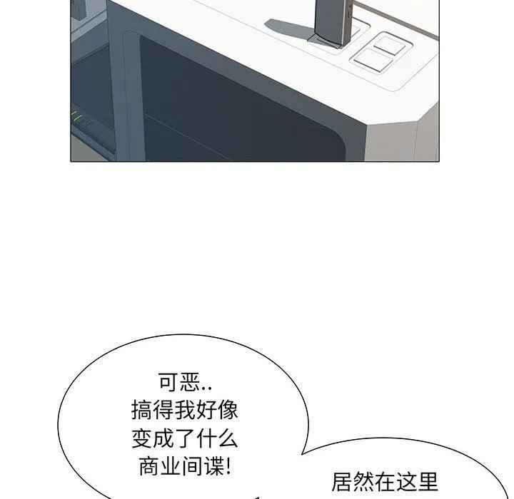 刺激的部队生活 - 第3话 - page 100