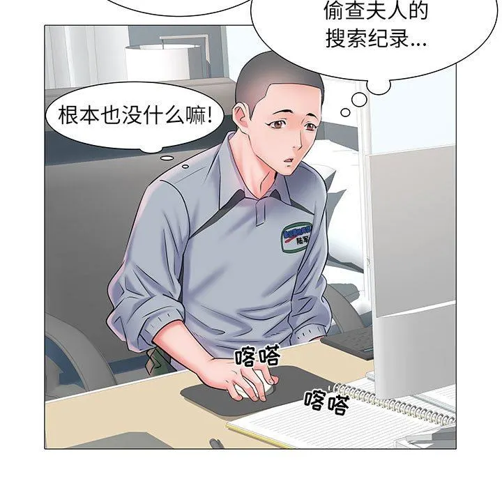 刺激的部队生活 - 第3话 - page 101
