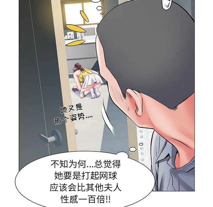 刺激的部队生活 - 第3话 - page 104