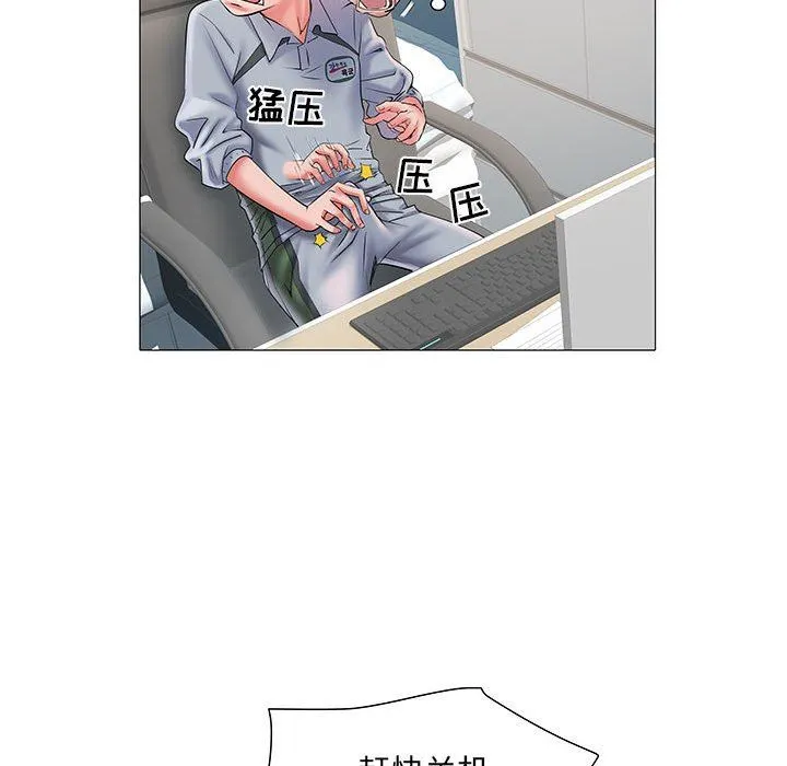 刺激的部队生活 - 第3话 - page 118