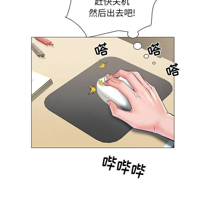 刺激的部队生活 - 第3话 - page 119