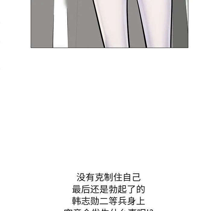 刺激的部队生活 - 第3话 - page 124