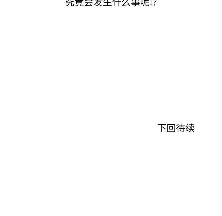 刺激的部队生活 - 第3话 - page 125