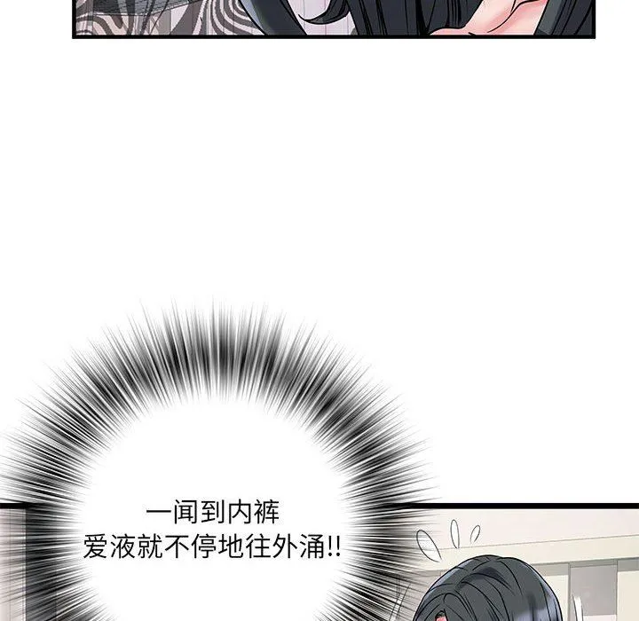 刺激的部队生活 - 第32话 - page 8