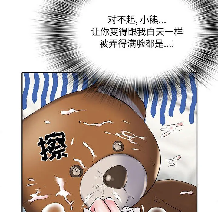 刺激的部队生活 - 第32话 - page 29
