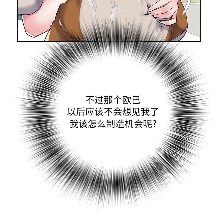 刺激的部队生活 - 第32话 - page 32