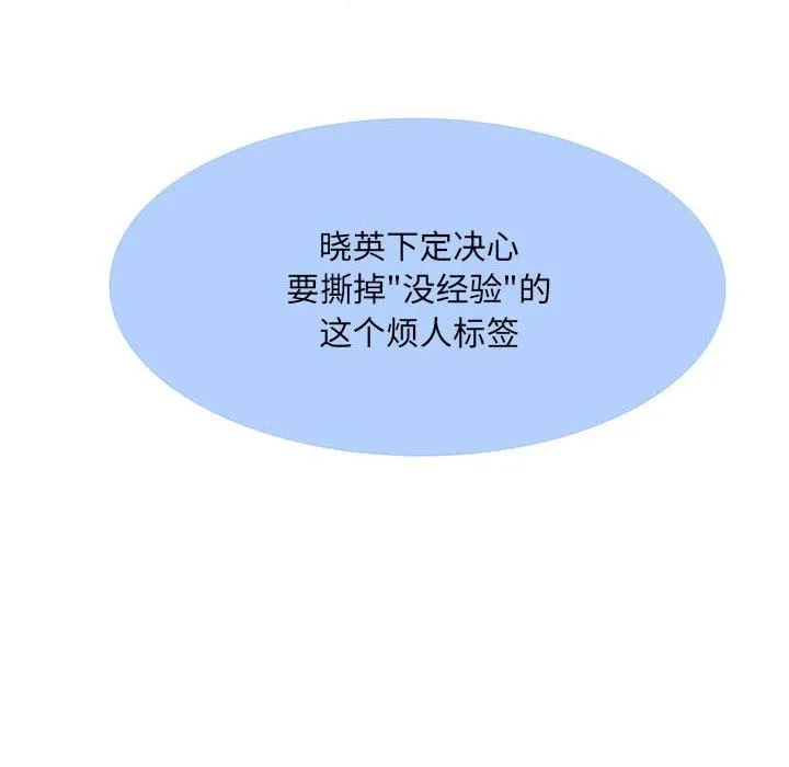 刺激的部队生活 - 第32话 - page 33