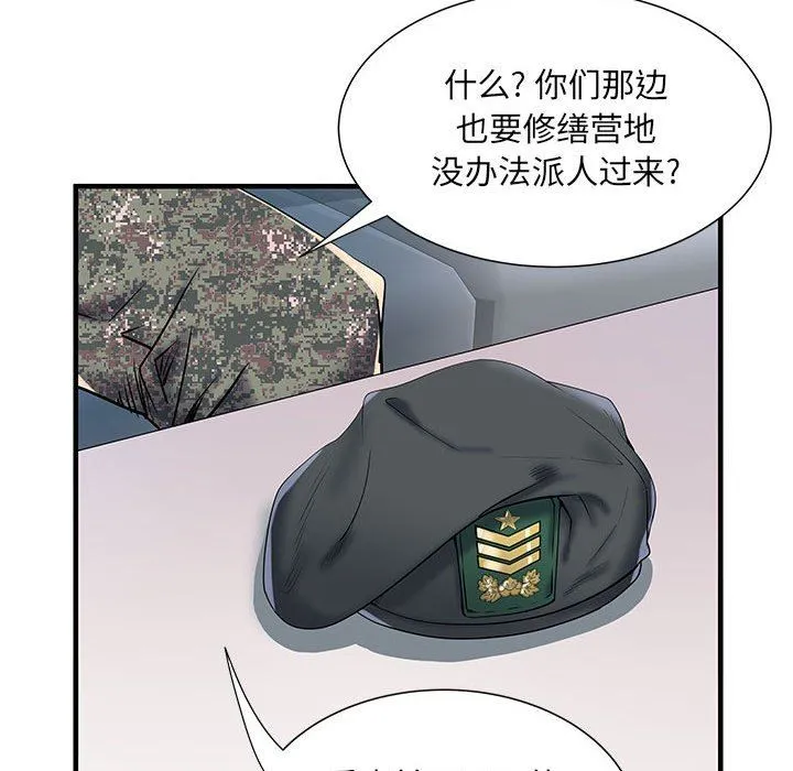 刺激的部队生活 - 第32话 - page 37