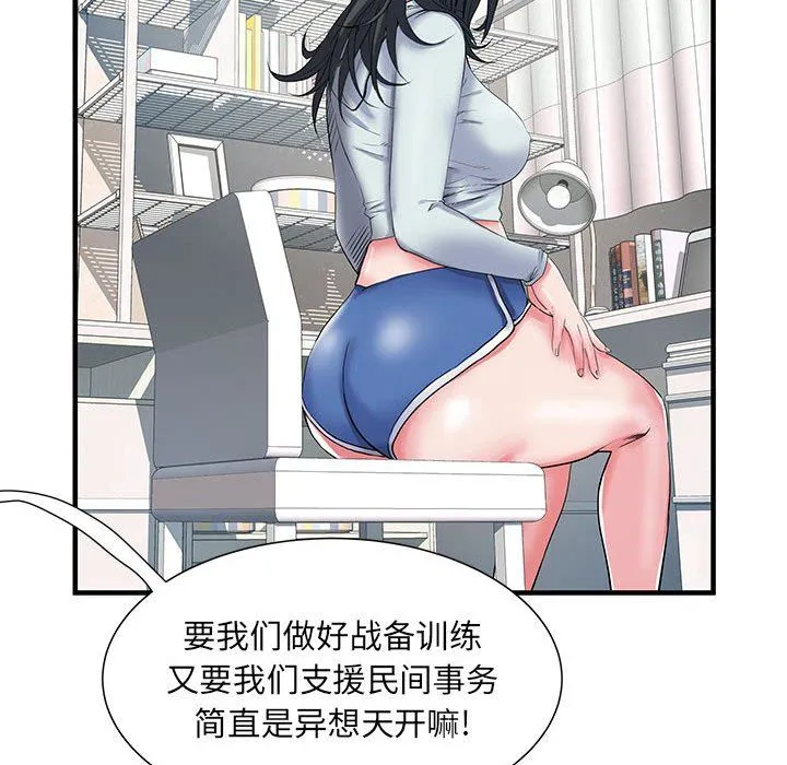 刺激的部队生活 - 第32话 - page 39