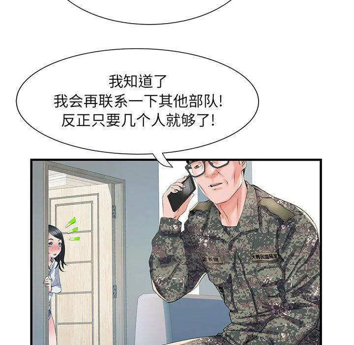刺激的部队生活 - 第32话 - page 40
