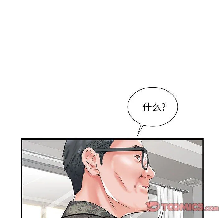 刺激的部队生活 - 第32话 - page 45