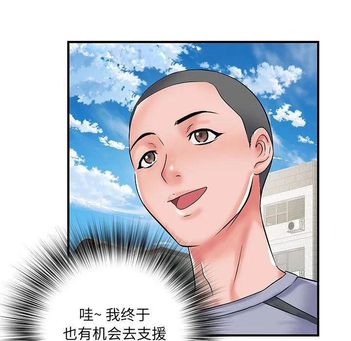刺激的部队生活 - 第32话 - page 53