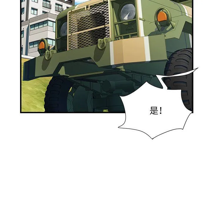 刺激的部队生活 - 第32话 - page 55