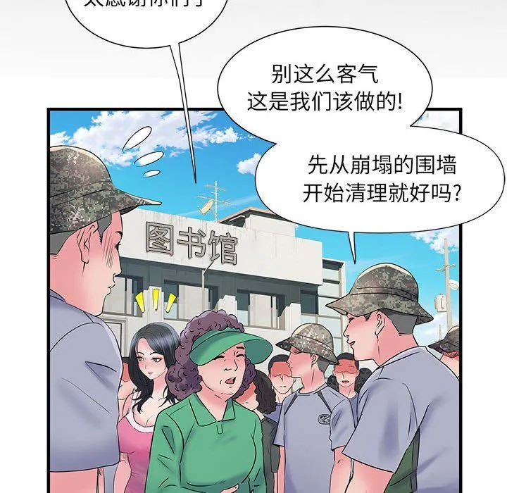 刺激的部队生活 - 第32话 - page 75