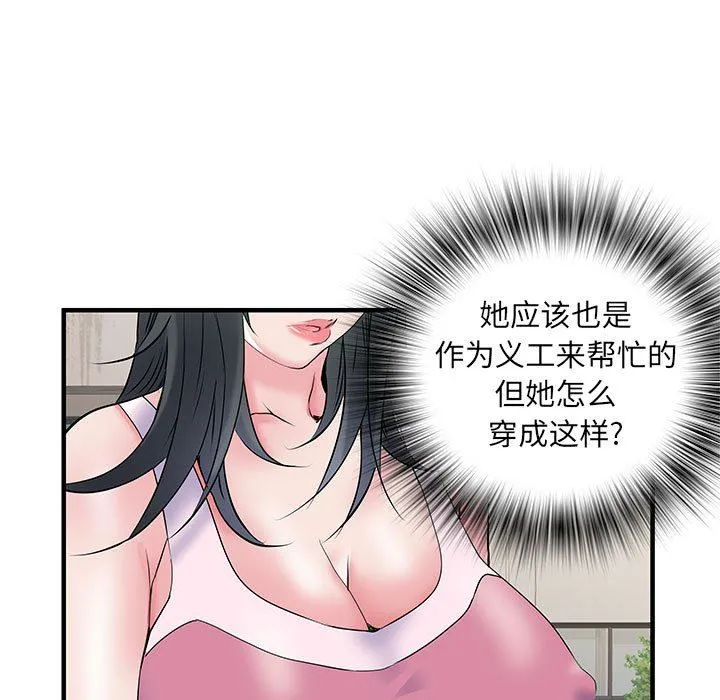 刺激的部队生活 - 第32话 - page 78
