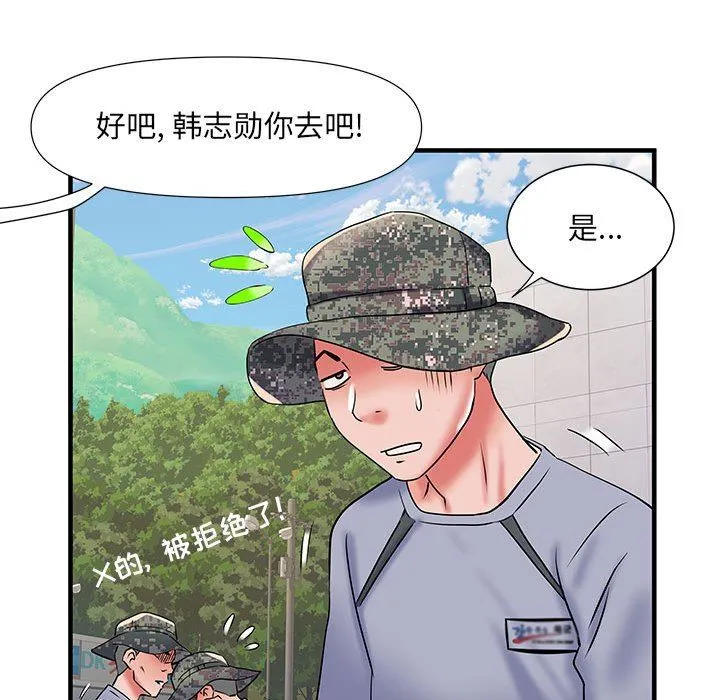 刺激的部队生活 - 第32话 - page 86