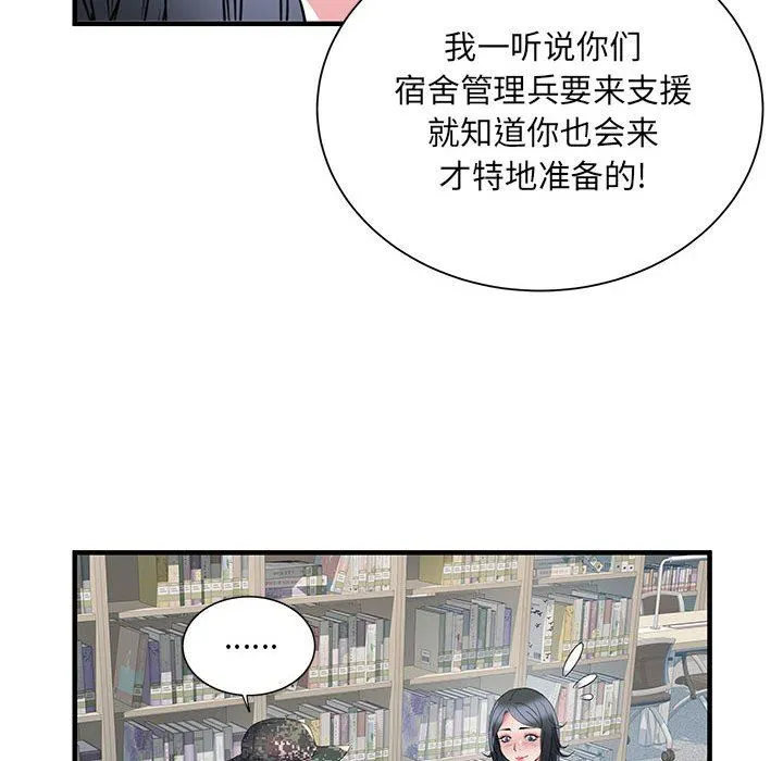 刺激的部队生活 - 第32话 - page 95